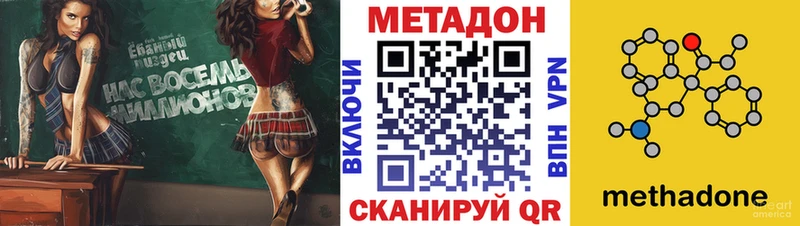купить закладку  Олёкминск  ссылка на мегу маркетплейс  Метадон VHQ 